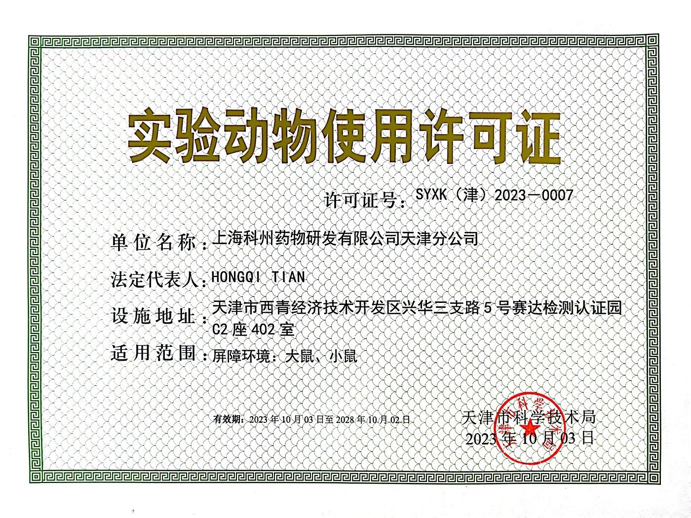 微信圖片_20231019162352 微信圖片_20231019162352